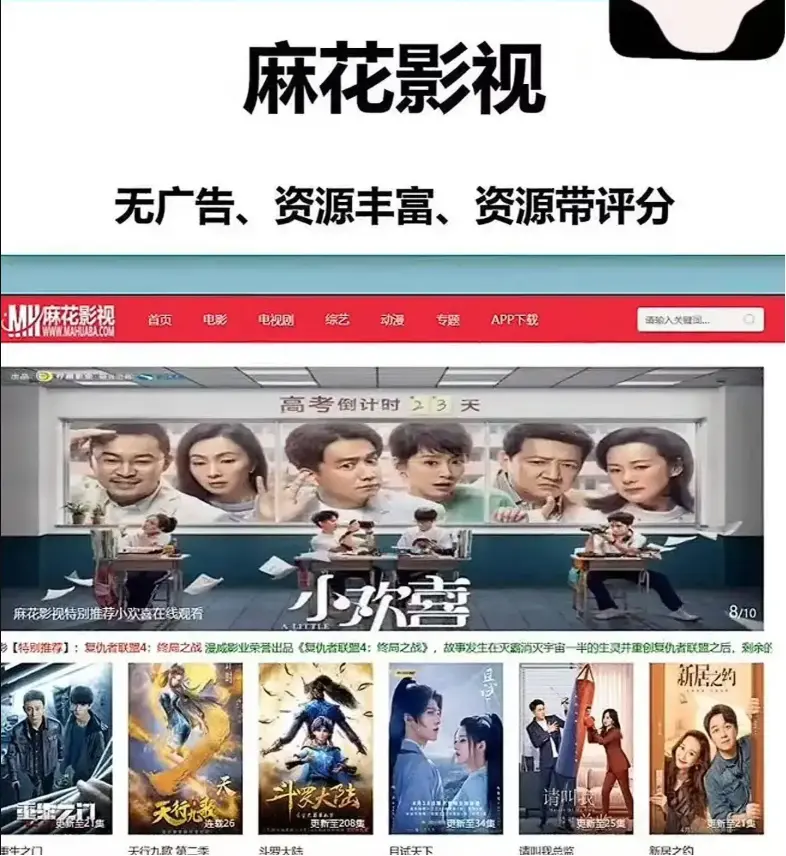 《麻花影视》TV版国产电影MV免费观看 - 高清电视剧全集在线 - 资源大全全网同步 - 麻花影视影院免费看