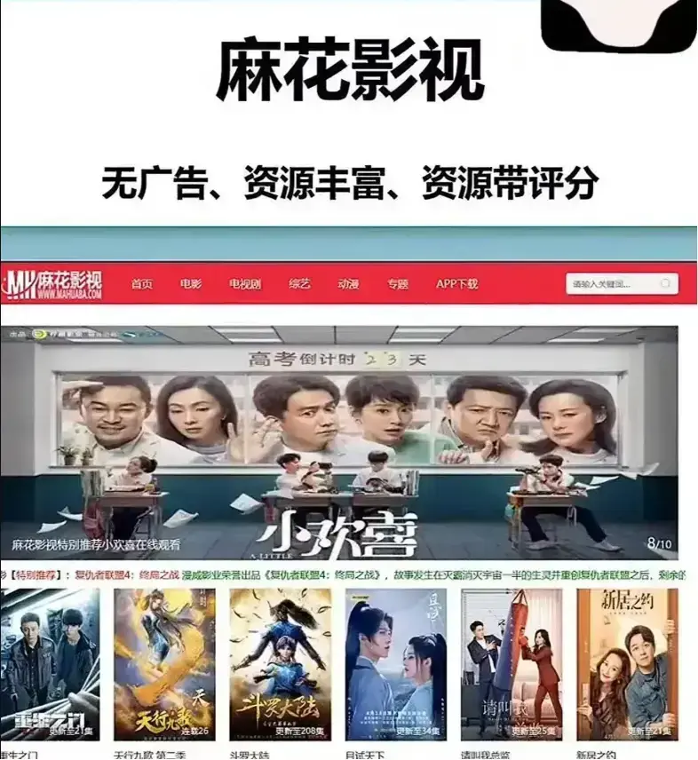 麻花影视1080P高清播放平台-《麻花影视》TV版免费看全集-全网同步更新无删减资源
