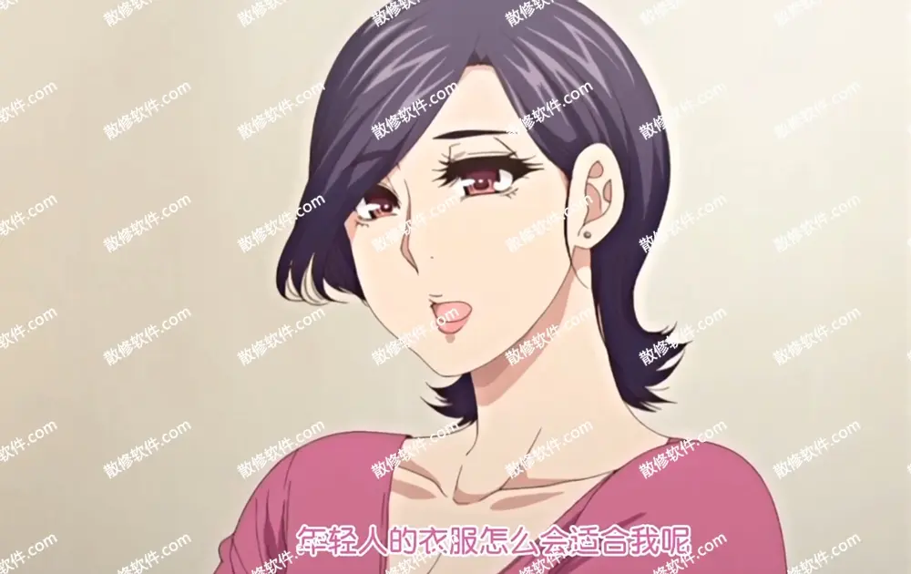 《只是代替亲生女儿喜欢而已》高清4K动漫全集-照顾怀孕的女儿叫彰男是什么动漫-代替亲生女儿喜欢在线观看完整版-只是代替亲生女儿喜欢而已全季无删减免费播放