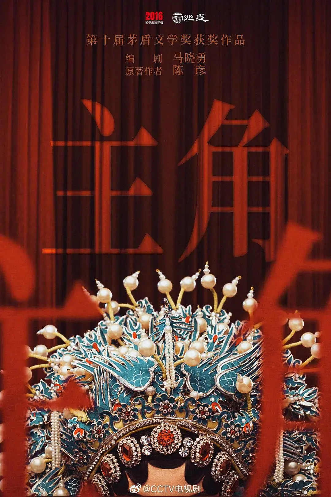 《主角》全剧集高清完整版在线看-张艺谋电影主角HD高清画质-免费观看主角无删减版
