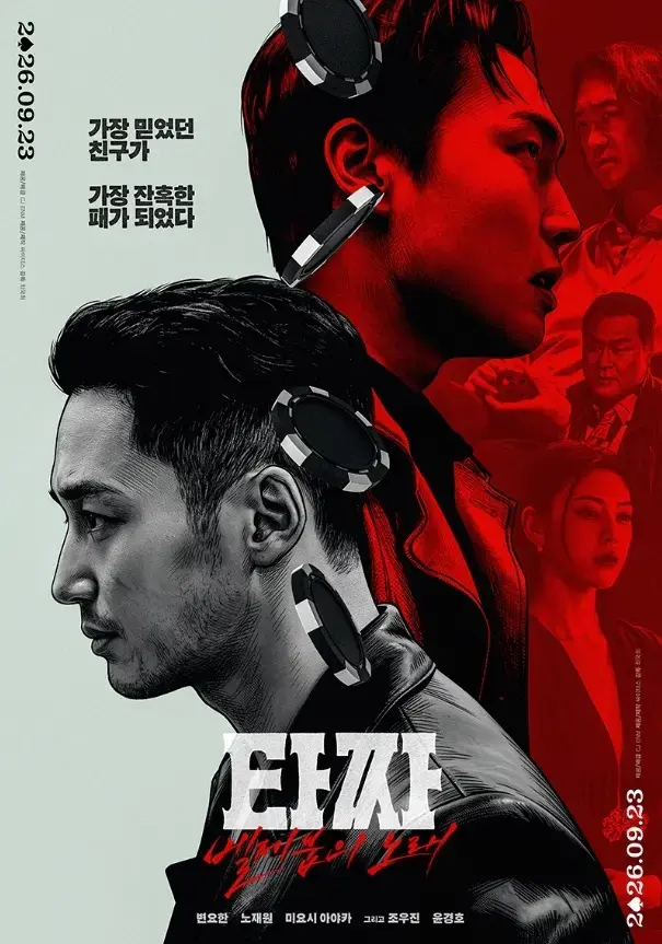 老千4别西卜之歌在线观看完整版免费-韩国电影超清未删减版全网热播-蓝光无广告高清
