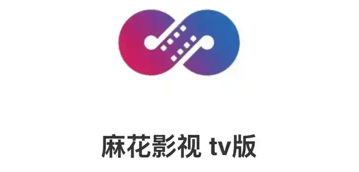 《麻花影视》TV版国产电影免费看-高清电视剧全集无广告在线-麻花影院资源大全入口