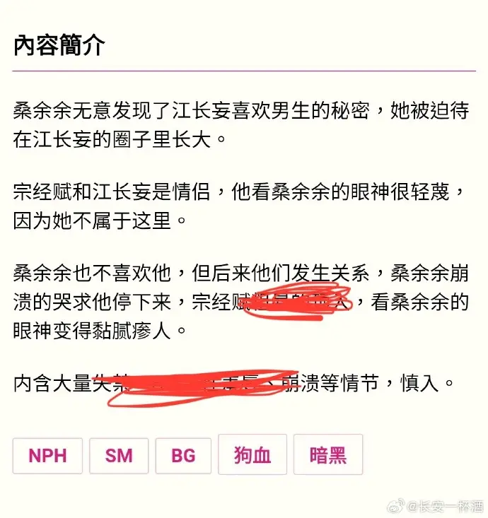 《被阴湿男同盯上的普通人》全文在线阅读 - 最新章节笔趣阁_免费完整版