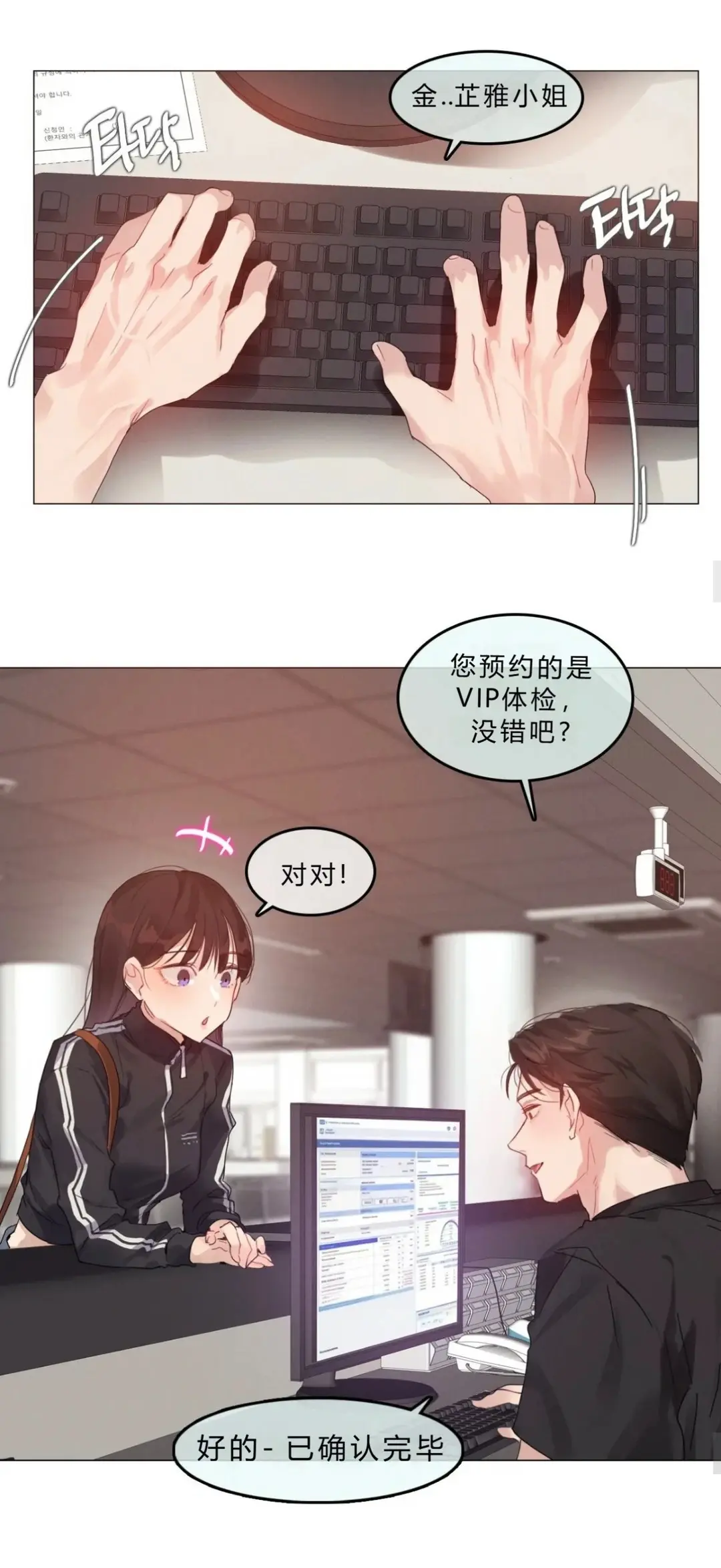 韩漫《只是体检而已》完整全集无删减 - 都市恋爱女性向成人爽文 - 高清汉化下拉式流畅阅读 - 资源下载地址