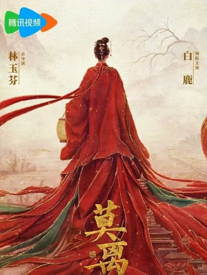 《莫离》全季高清完整版-白鹿丞磊《莫离》免费观看全集-国产爱情剧在线流畅播放