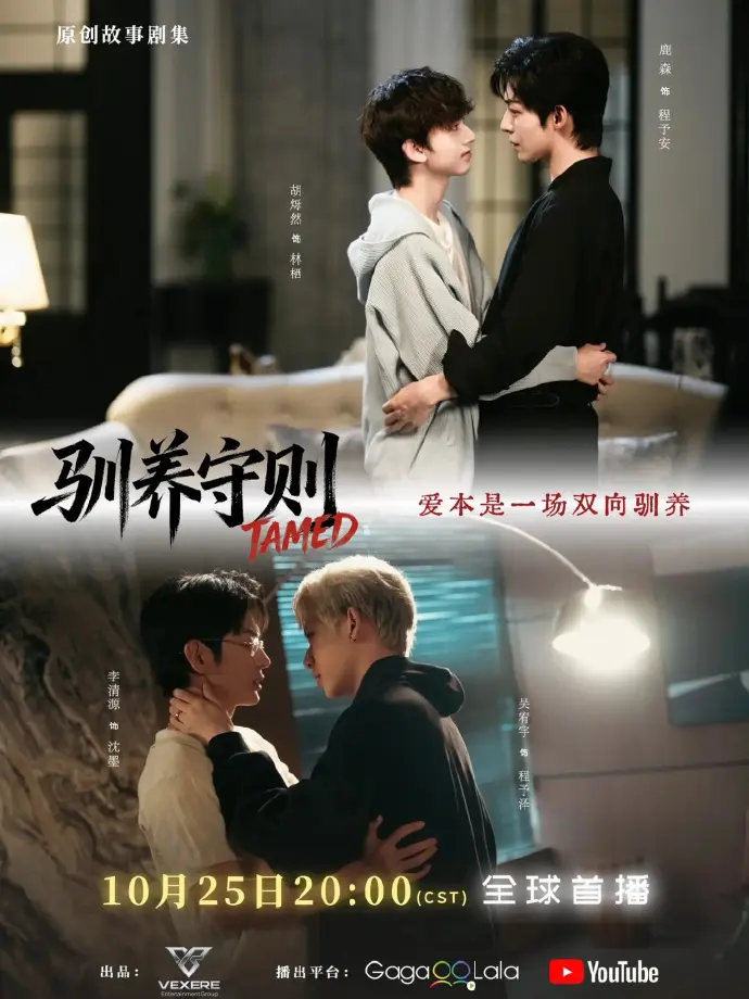 《驯养守则》全集免费观看-驯养守则完整版HD高清中字在线观看-无广告流畅播放