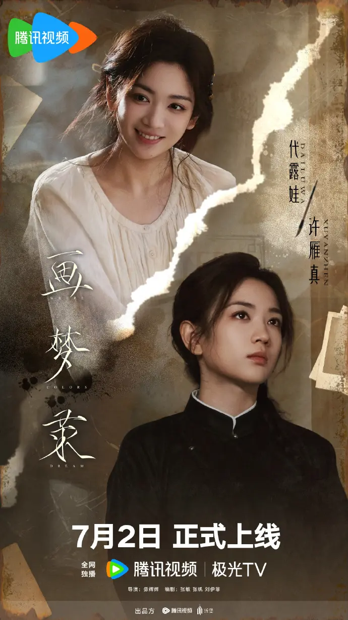 《画梦录》全季完整版资源免费观看-无广告高清在线播放全集-大陆剧《画梦录》HD超清画质
