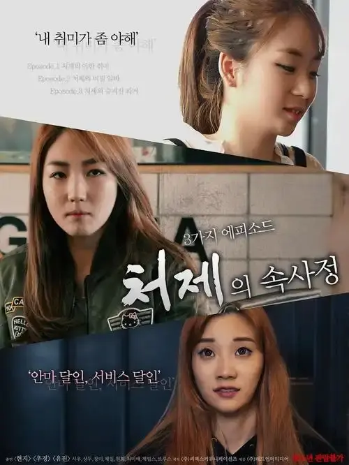 《嫂嫂情事》韩国情感纠葛电影高清在线观看-李政宰全度妍主演伦理大片-青龙奖获奖作品免费播放-嫂嫂情事无删减完整版在线观看