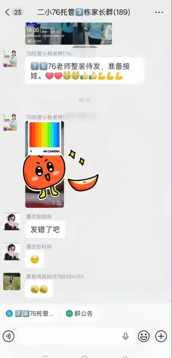 《巴马二小76托管小杨老师原视频后续》全网首发未删减-手机流畅播放完整版全程实录-网盘资源在线观看-巴马二小76托管小杨老师原视频后续揭开背后故事
