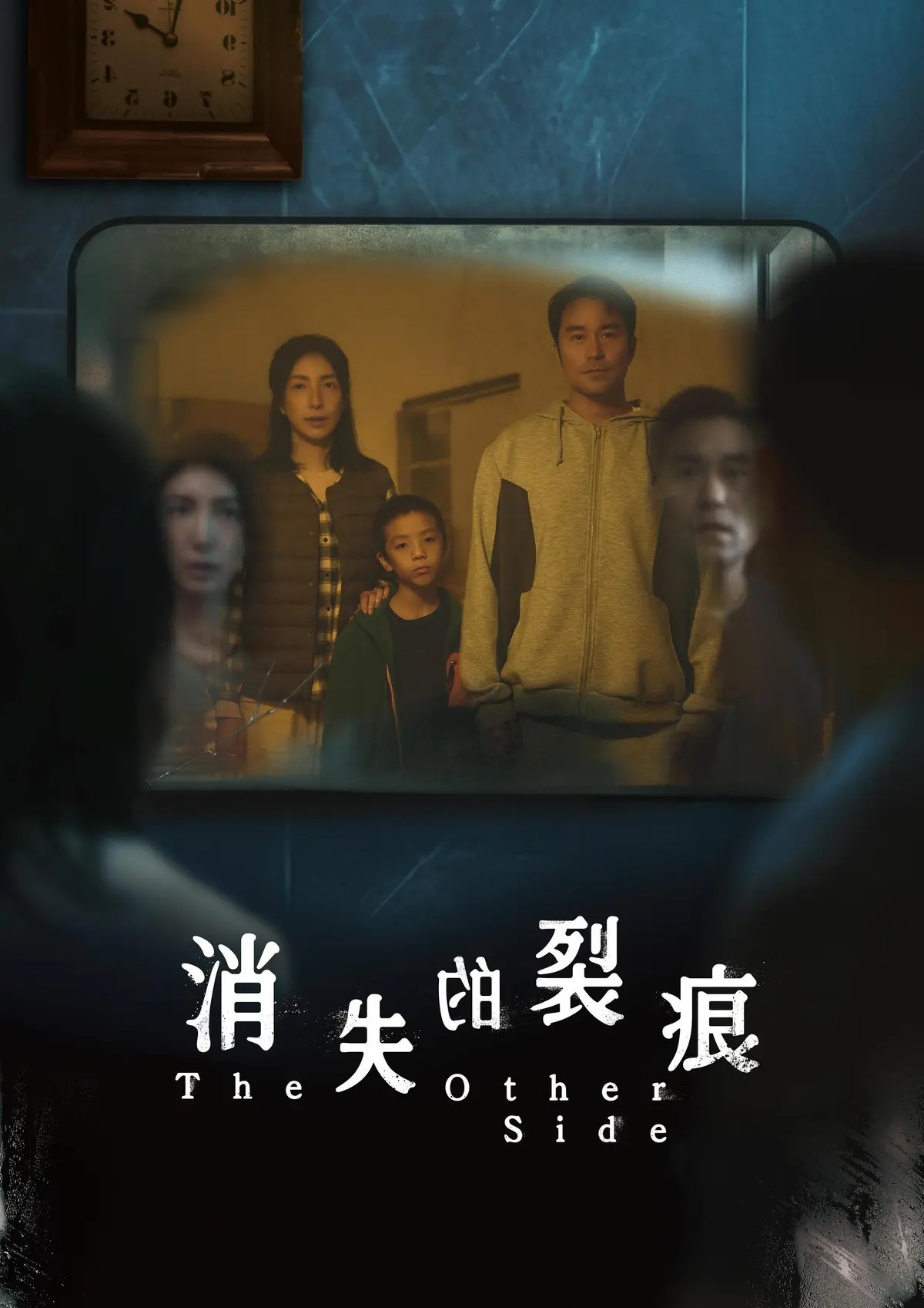 2026台剧《消失的裂痕》悬疑惊悚剧01集高清在线观看 - 消失的裂痕正片完整版免费观看 - 全网最新资源
