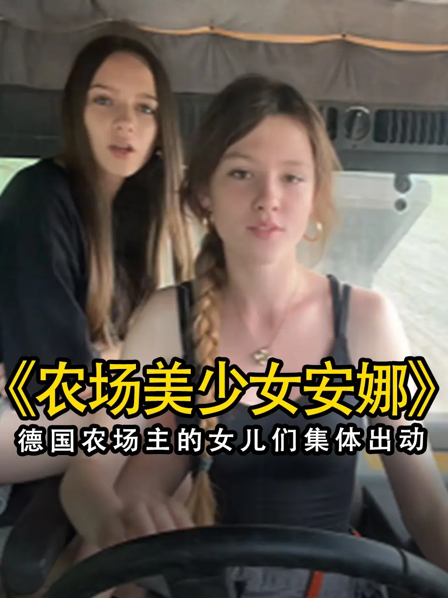 《农场主的女儿们》未删减版高清免费在线观看-农场主的女儿们完整版无广告播放-2026高清电影资源