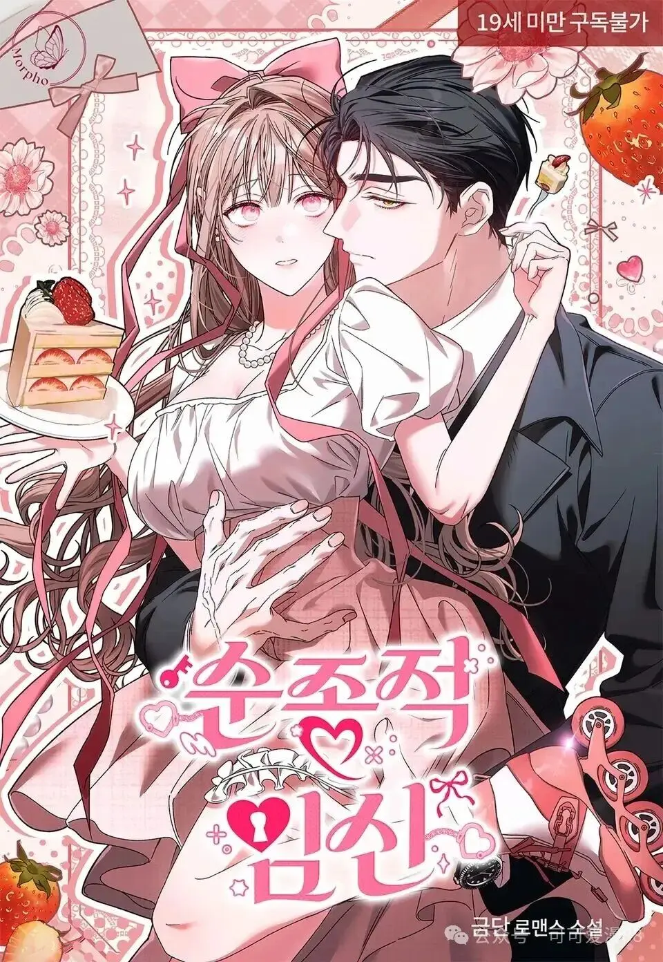 《顺从怀孕》全集免费观看无广告-顺从怀孕高清1080P播放-顺从怀孕全集在线观看
