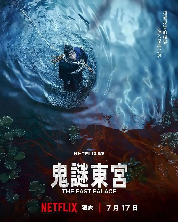 2026韩剧《鬼谜东宫》全季无删减-《鬼谜东宫》HD高清完整版资源-全网同步免费观看