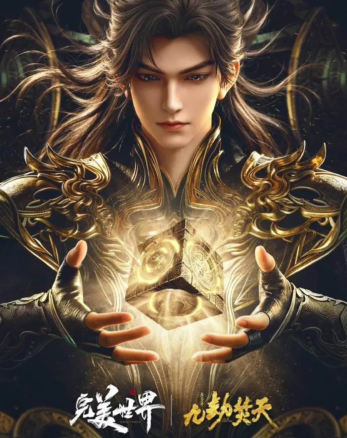 《九劫焚天》全集无删减版超清4K画质在线免费看-手机随时随地畅享爱奇艺腾讯视频优酷播放-玄幻巨制《九劫焚天》完整版高清在线观看-最新更新无广告畅享荒天帝帝血分身逆流时空