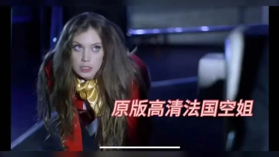 《法国空姐2019/法国空乘/私人航空》BD1280高清完整无删减版在线观看-免费无广告播放《法国空姐2019》夸克云盘高速转存