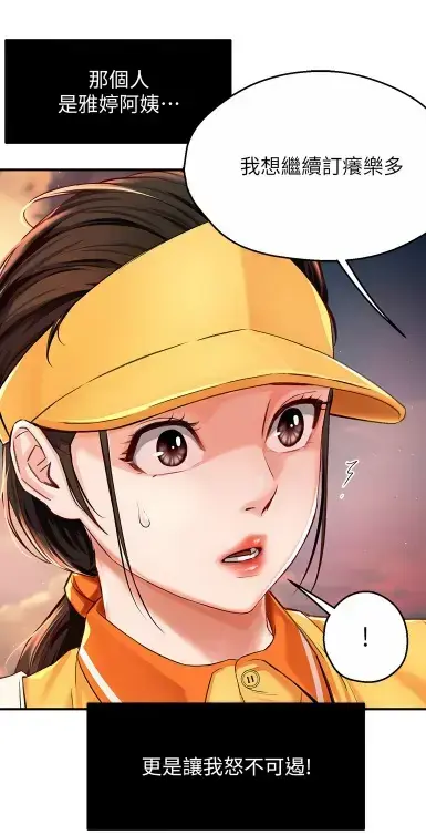 《养乐多阿姨》无删减漫画完整版免费下载 - 酷漫屋高清全集在线阅读 - 养乐多阿姨全网破防感人故事