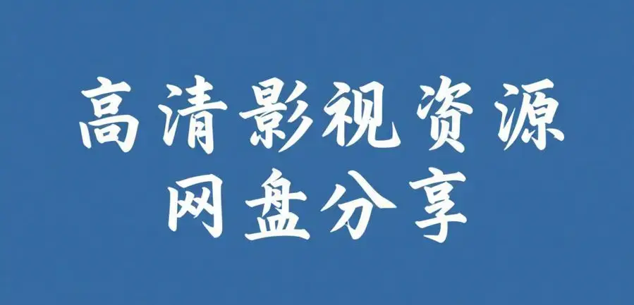 51黑料网爆料合集免费看每日更新丨永久入口丨国产黑料高清资源