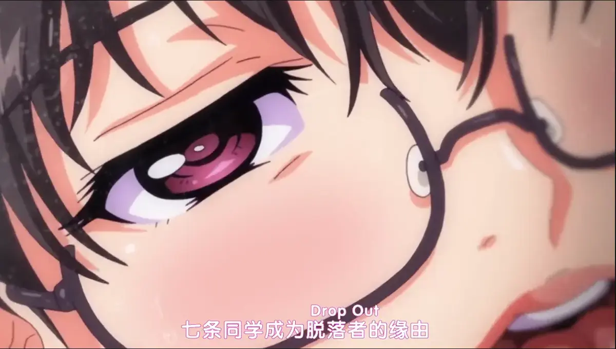 《DropOut》动漫全集在线免费观看-《DropOut》无删减1080P高清播放-堕落前辈完整版资源下载