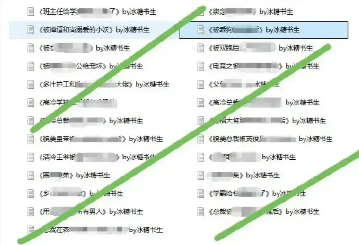 《冰糖书生作者小说》全集免费在线阅读 - 冰糖书生作者小说无删减完整版 - 高清全本小说合集免费阅读下载