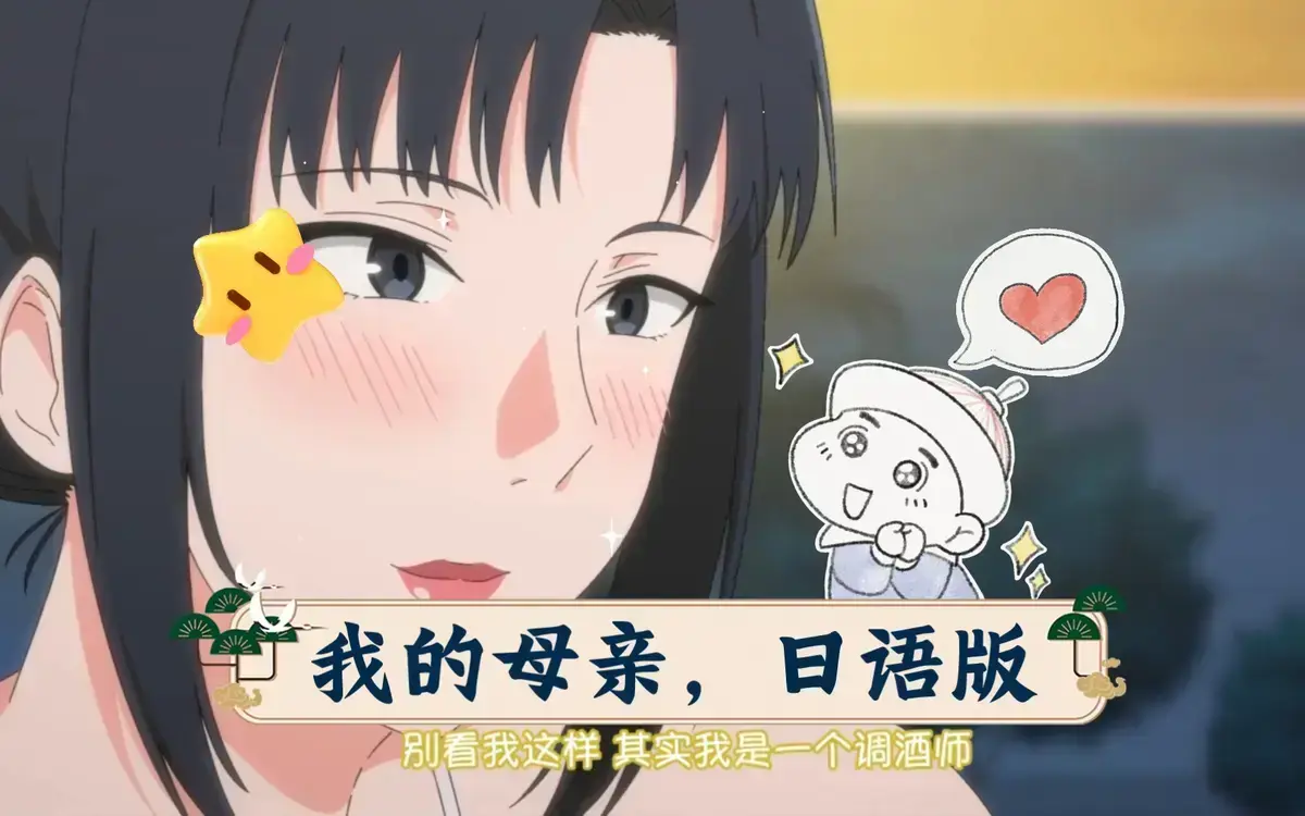 《我的妈妈》高清全集免费在线观看-我的妈妈完整版国语中字播放-动漫《我的妈妈》全季资源HD下载-乐看影视
