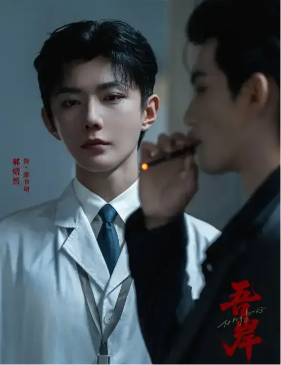 《吾岸/四面佛》全集高清无删减免费观看-2025泰国高分BL电视剧《吾岸/四面佛》双男主全集16集-1080P高清画质在线播放