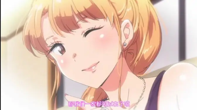 《义姐不是贤妻良母 OVA》高清1080P在线观看 - 爆笑育儿喜剧高能名场面不断 - 义姐是不良妈妈动漫全集无删减 - 网盘资源速存免费播放