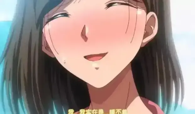 《夏妻》最新季全集无广告在线看-超清画质《夏妻》完整版免费观看-樱花动漫HD资源夸克网盘分享