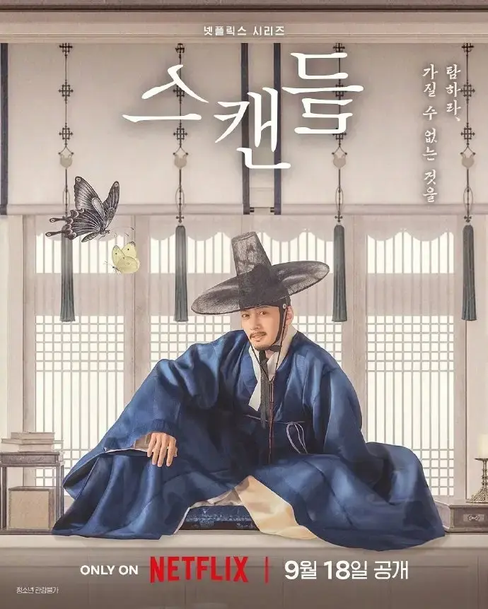 《挑情丑闻》未删减高清全集免费在线观看-2026韩剧挑情丑闻完整未删减版-无广告在线看全集
