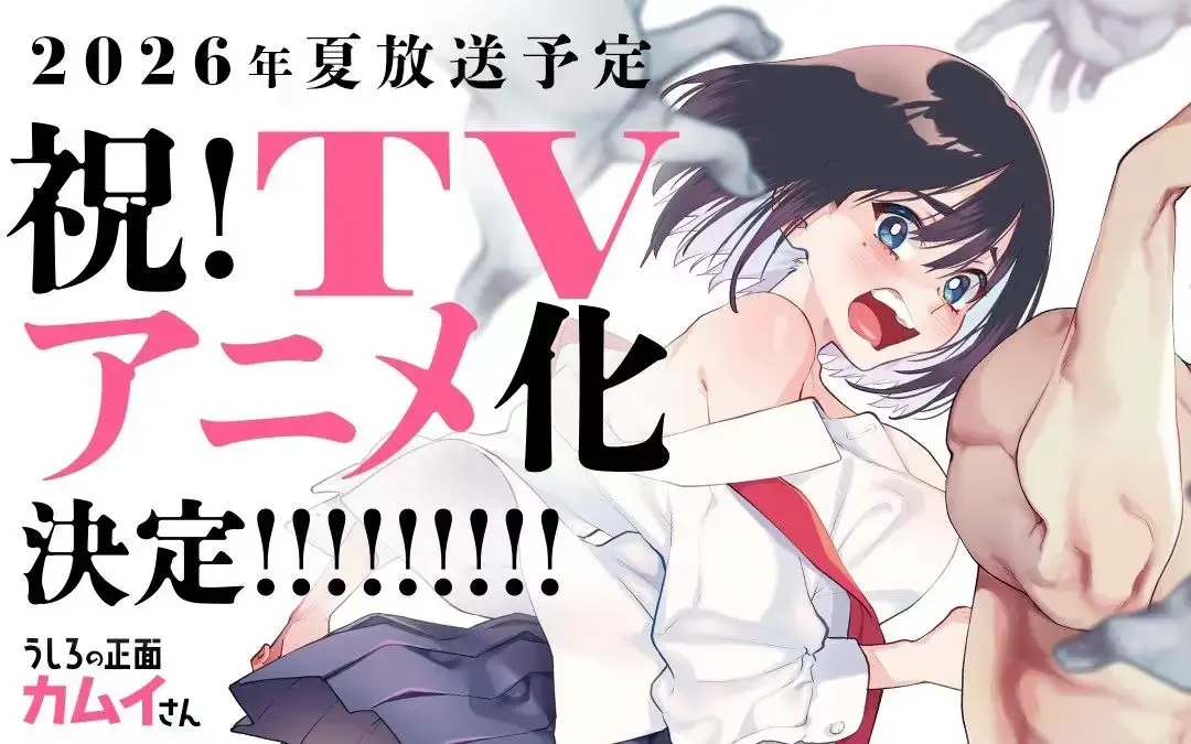 《正后方的神威》全集高清免费播放-《正后方的神威》无广告完整版-樱花动漫中字资源