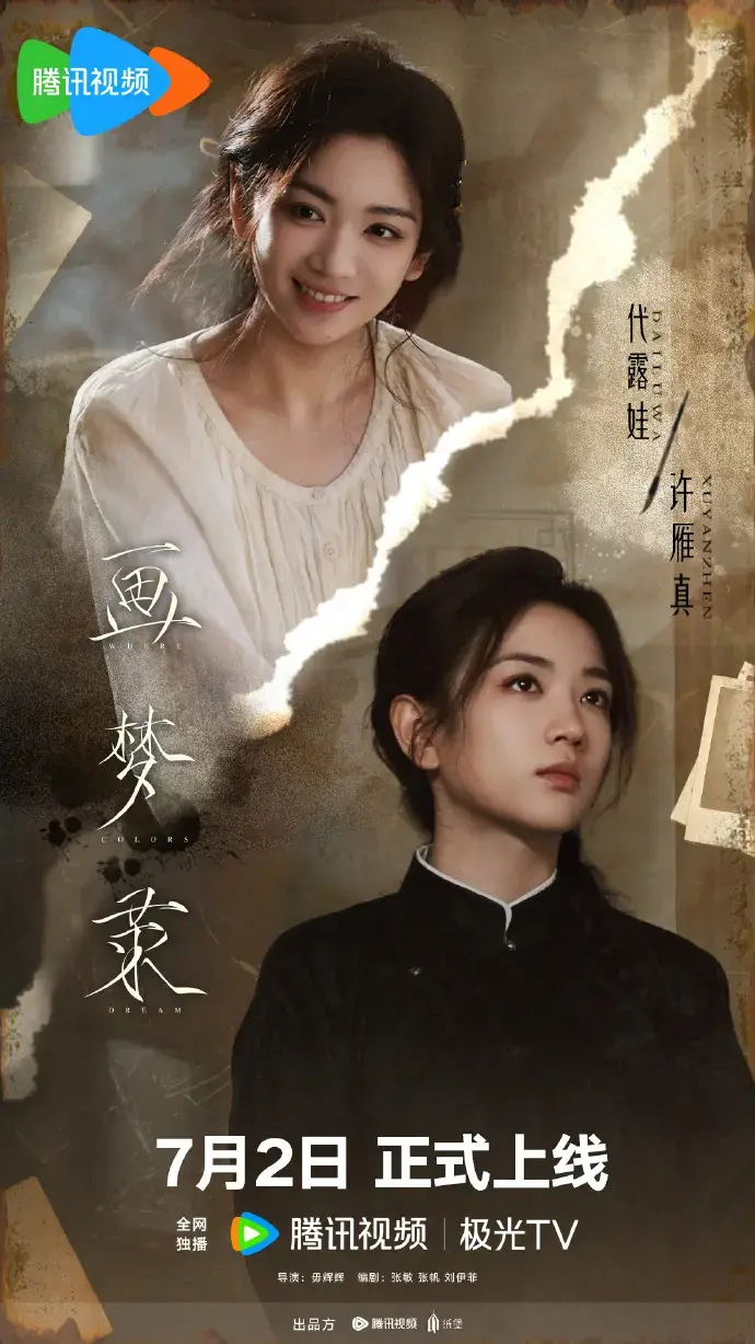 《画梦录》2026古装剧全集免费观看-《画梦录》HD1080P高清完整版在线-画梦录夸克网盘资源下载