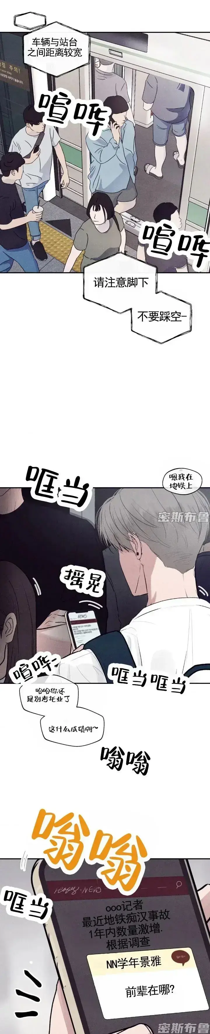 《Unsleep》漫画全集在线观看-韩漫《Unsleep》高清无广告完整版-《爱情探索》免费观看全季下拉式畅读