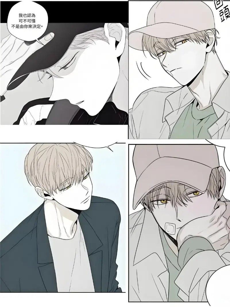 《将杀checkmate》韩国漫画全集无广告免费观看-韩漫将杀checkmate高清完整版下拉式-最新章节汉化无删减网盘下载