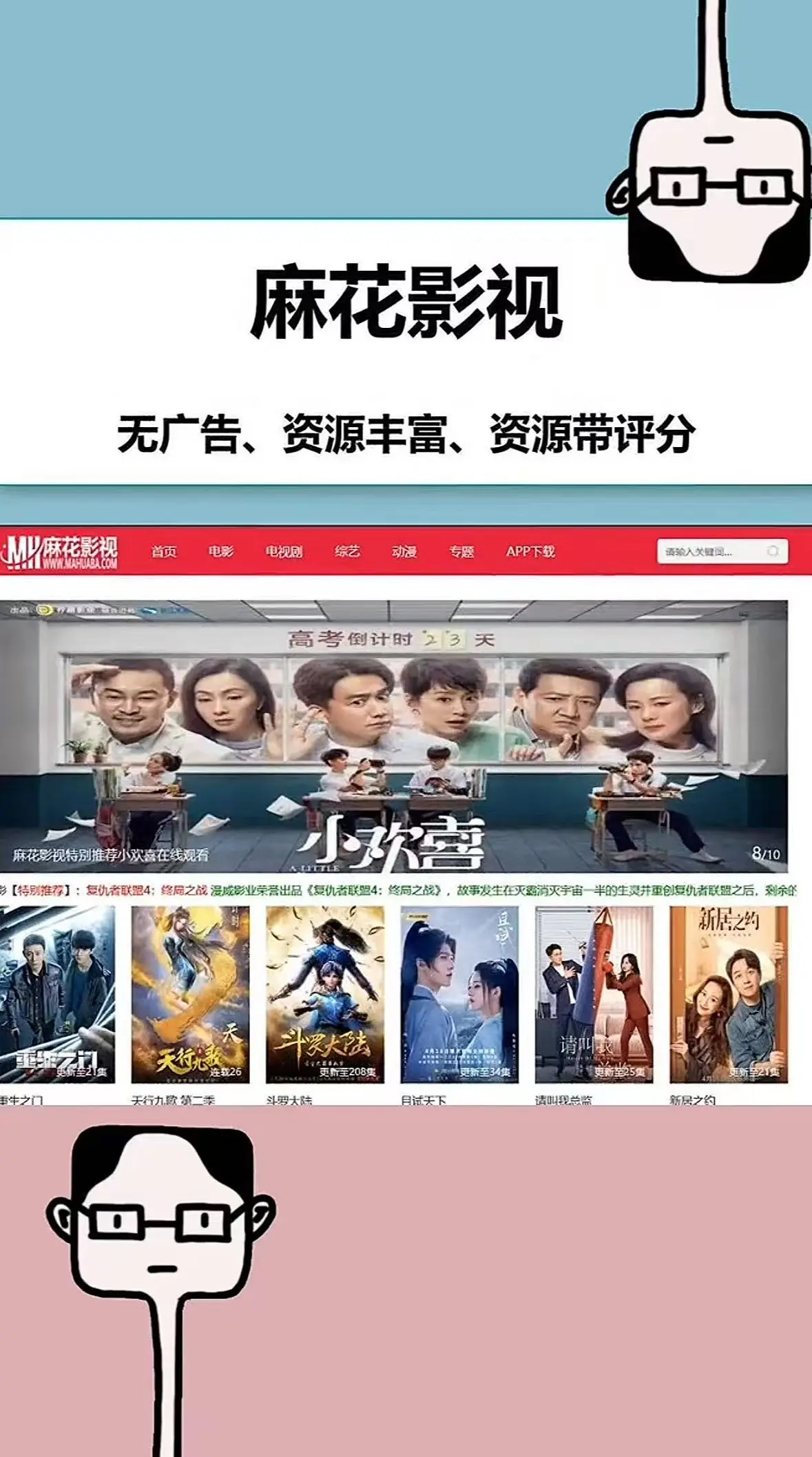 《麻花影视TV版》最新版-《麻花影视TV版》官方正版下载-无广告投屏追剧-高清资源免费在线观看