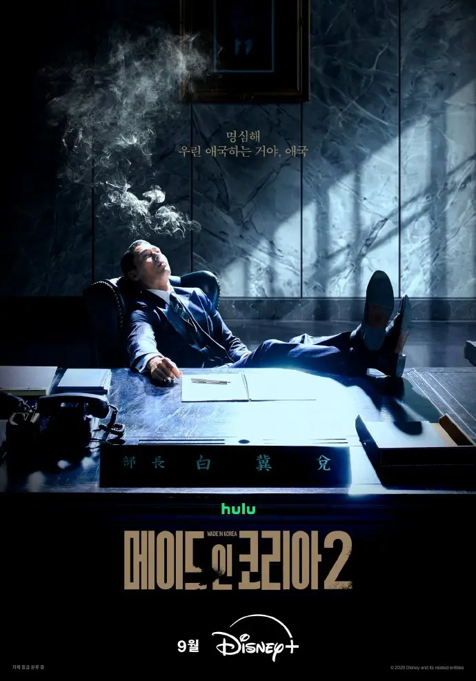 韩剧韩国制造2高清完整版免费在线观看-玄彬主演无广告播放-2026新剧