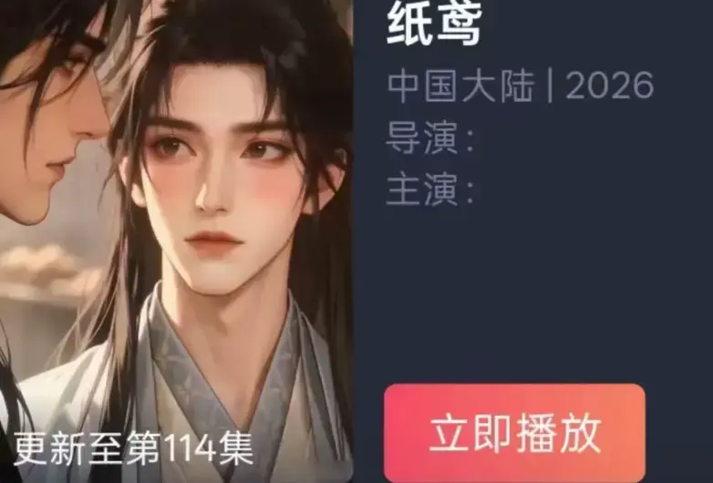 古风悬疑AI漫剧《纸鸢》全集免费在线观看 - 纸鸢完整版未删减超高清资源下载 - 手机流畅播放