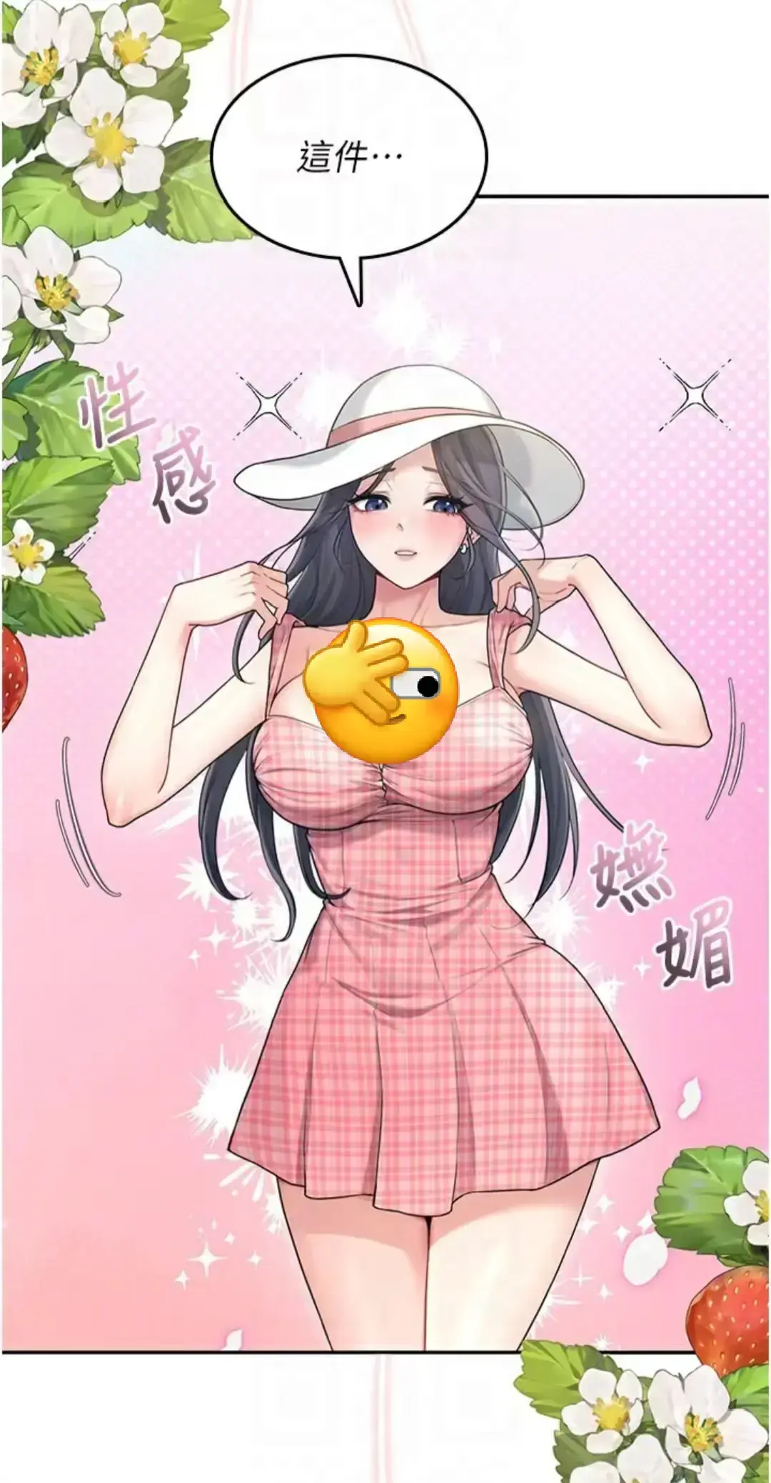 韩漫《飞机杯女神连线中》全章节无广告观看-高清无删减全集免费看-最新话下拉式阅读《飞机杯女神连线中》