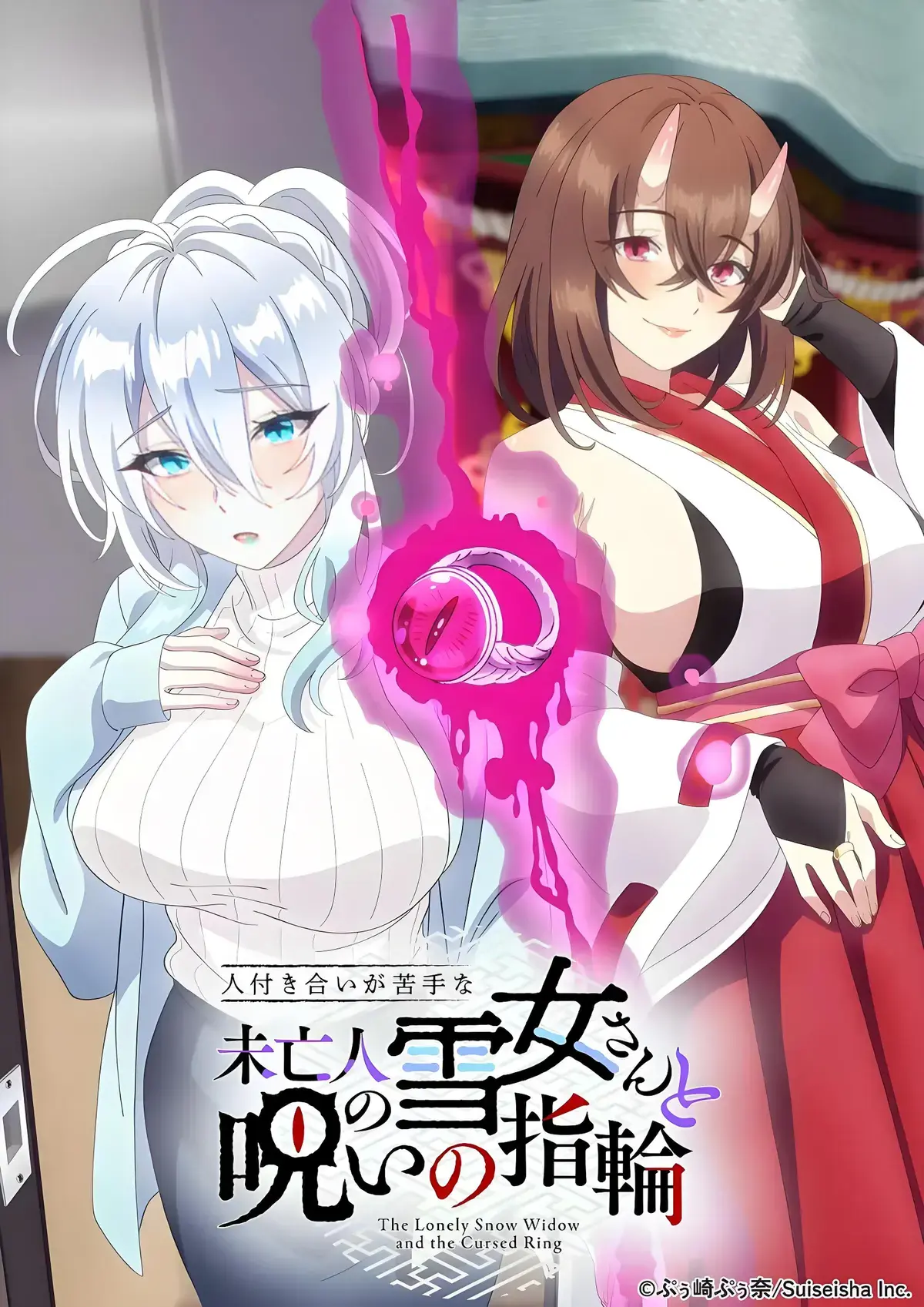 《不擅长人际交往的雪女寡妇与诅咒之戒》全集剧情解析-诅咒之戒如何让高冷雪女寡妇变粘人精-不擅长人际交往的雪女寡妇与诅咒之戒在线观看