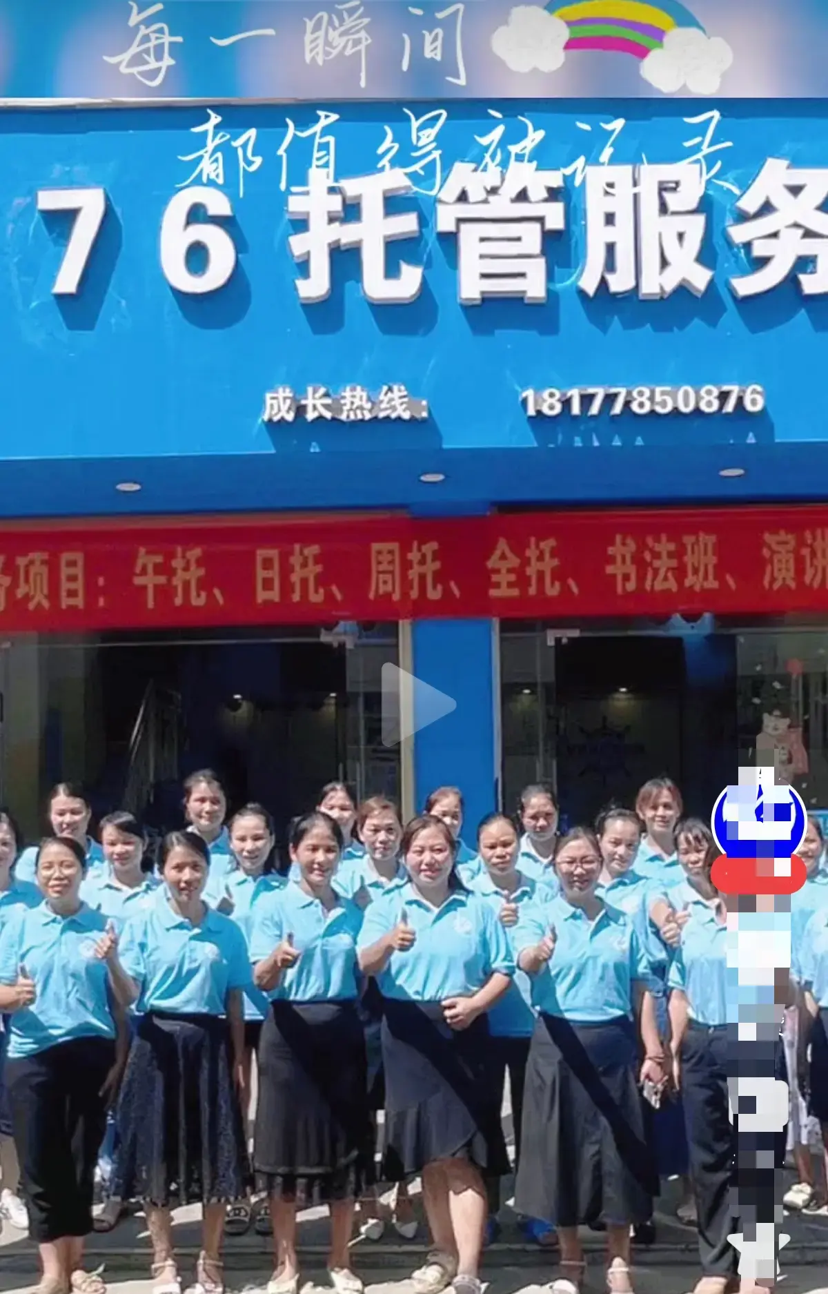 《巴马二小76托管小杨老师原视频后续》全程实录-首发未删减资源-手机流畅播放完整版-网盘在线观看巴马二小76托管小杨老师原视频后续