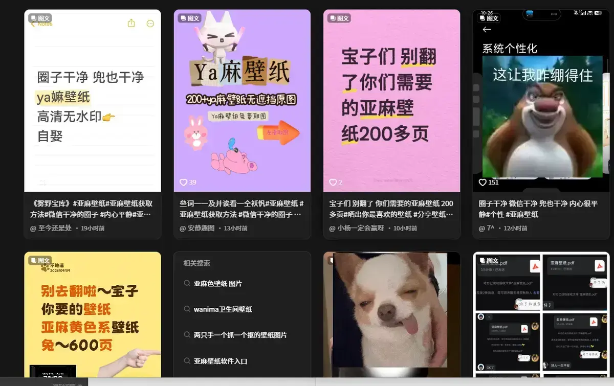 抖音爆火《亚麻黄色壁纸》4K原图全套合集 - 原生画质800张无损大图精选 - 亚麻黄色壁纸免费获取在线翻看 - 一键更换氛围感桌面