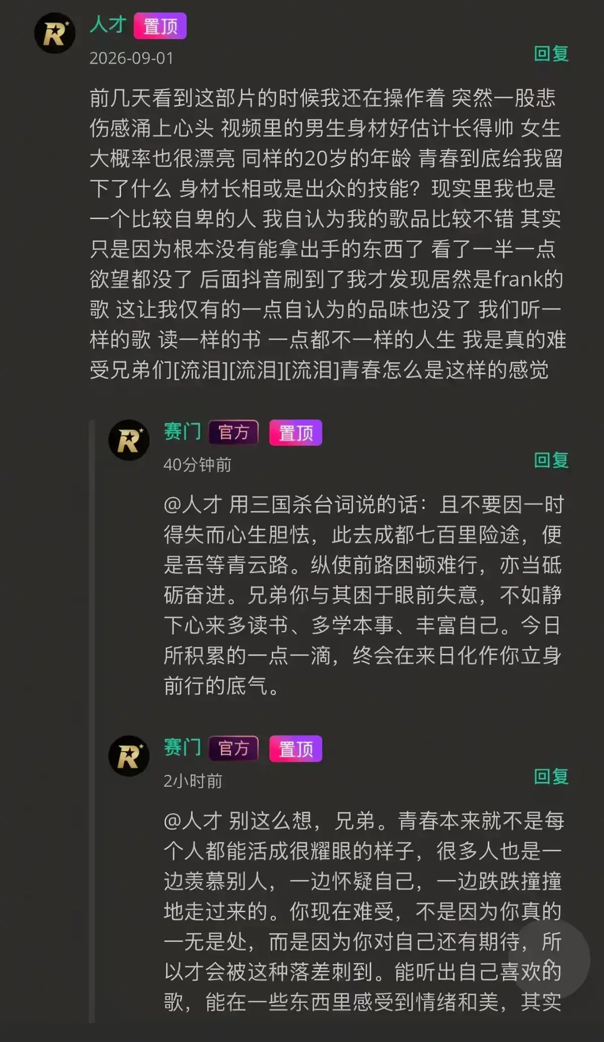 《湖北科技大二校花-Frank ocean》高清无广告在线观看-番茄影视独家首发-完整版高清修复版-湖北科技大二校花-Frank ocean音乐追光者
