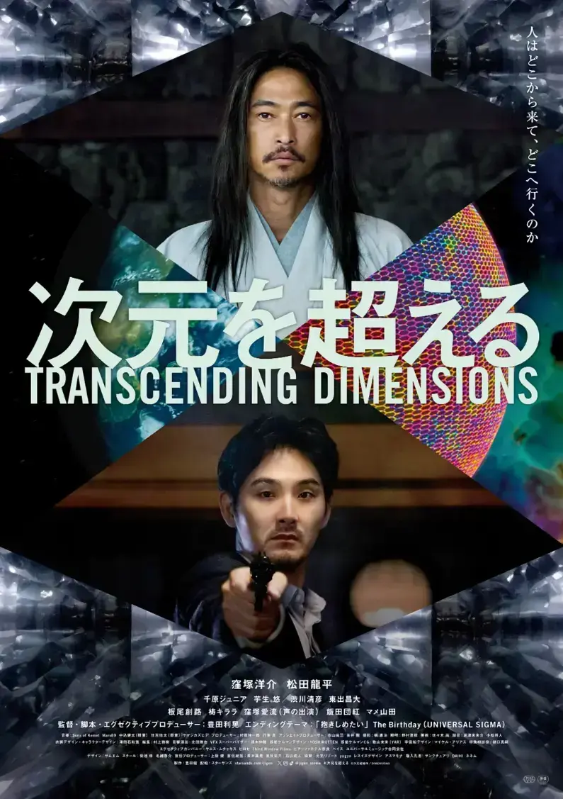 《超次元》2026日本奇幻大片4K原盘未删减完整版免费在线看-高清全集中文版无广告-网盘资源全网首发中字全集合集
