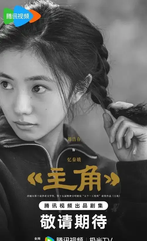 《主角》全48集2026最新电视剧免费看-高清完整版《主角》在线观看-主角电视剧全集无删减资源