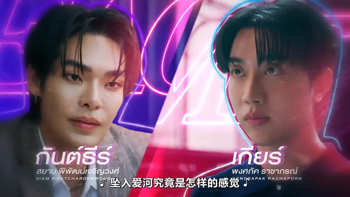 HD中字《触我所爱》10集全集高清免费在线观看-2026高分泰剧触我所爱完整版-FortPeat双主演VS影院