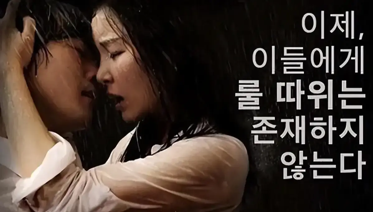 密爱未删减版HD1080P高清在线看-韩国电影《密爱》中文字幕完整版-夸克迅雷网盘资源免费下载