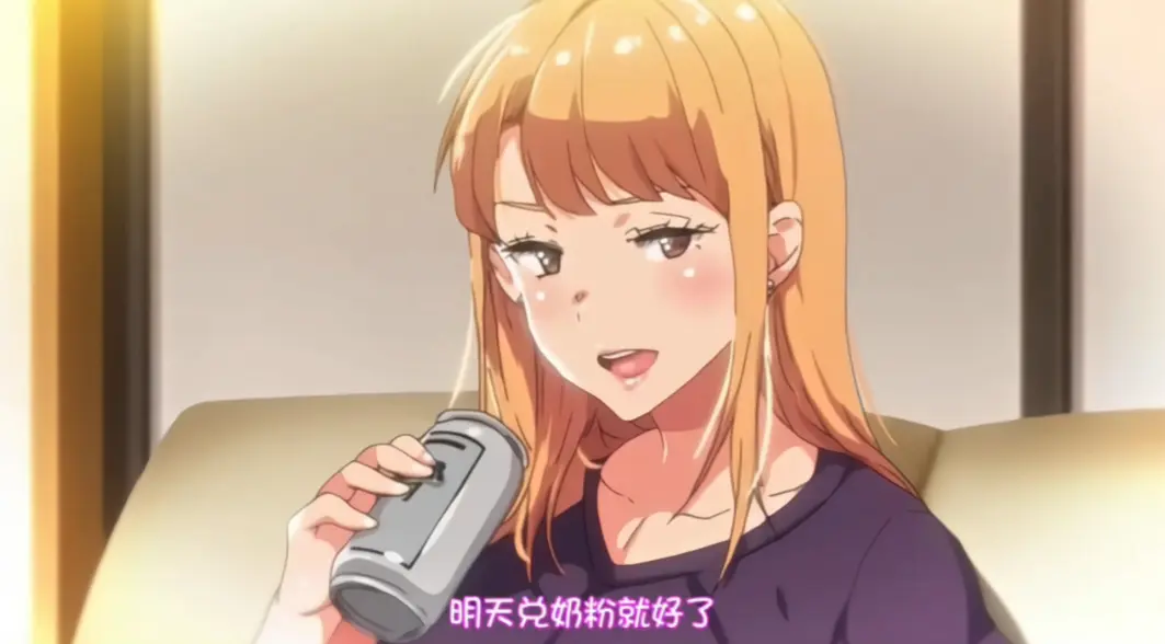 《义姐是不良妈妈》动漫1080P高清全集免费看-义姐是不良妈妈无广告在线观看完整版-动漫网