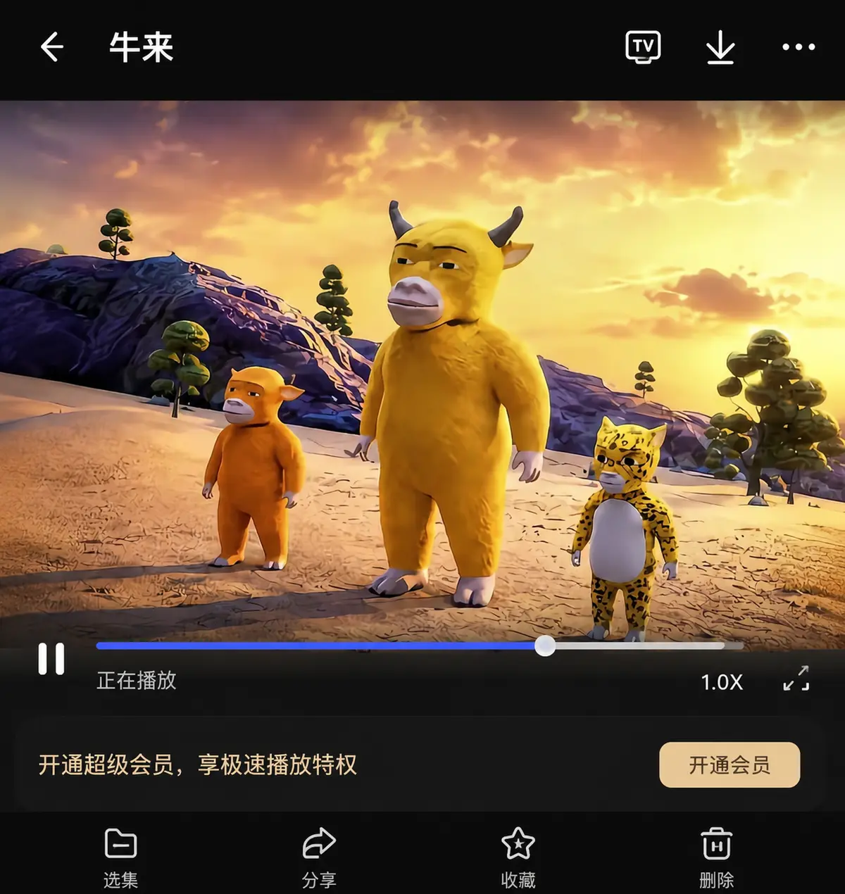 2026最新电影《牛来》超清完整版免费在线观看-高清字幕版流畅播放《牛来》无广告网盘资源-全集完整版在线观看