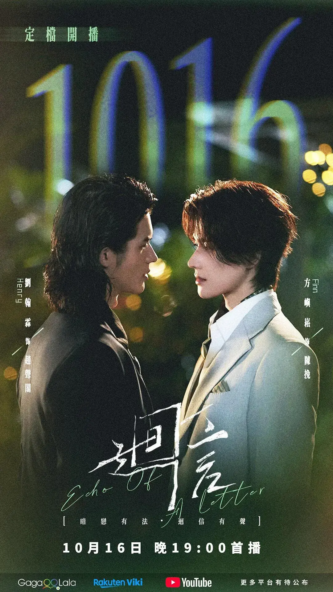 2026环大陆短剧《回信》全集无删减高清免费在线观看