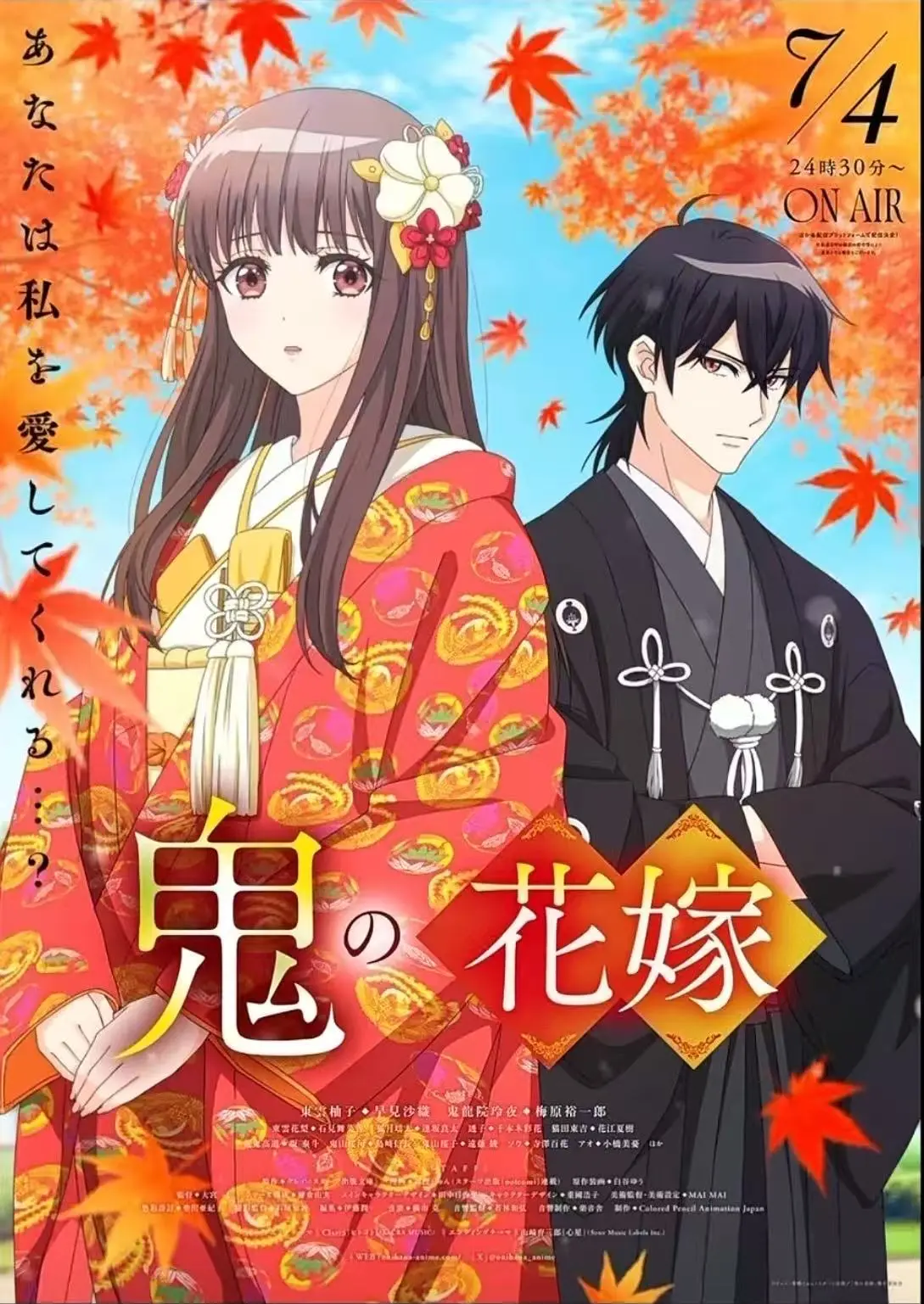 《鬼的新娘》1080P高清全集-无广告在线观看完整版-鬼的新娘动漫资源-缺爱自卑少女与千年孤寂鬼族的极致救赎