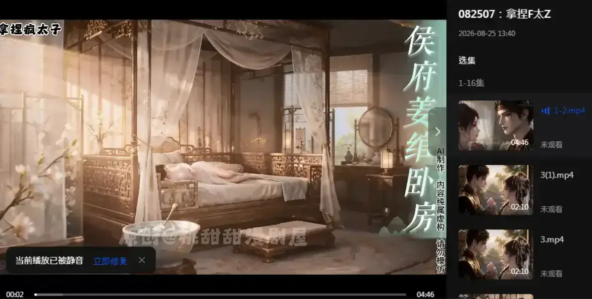 《拿捏疯太子》资源下载-疯批太子炮灰逆袭穿书攻略-拿捏疯太子4K超清在线观看-免费全集
