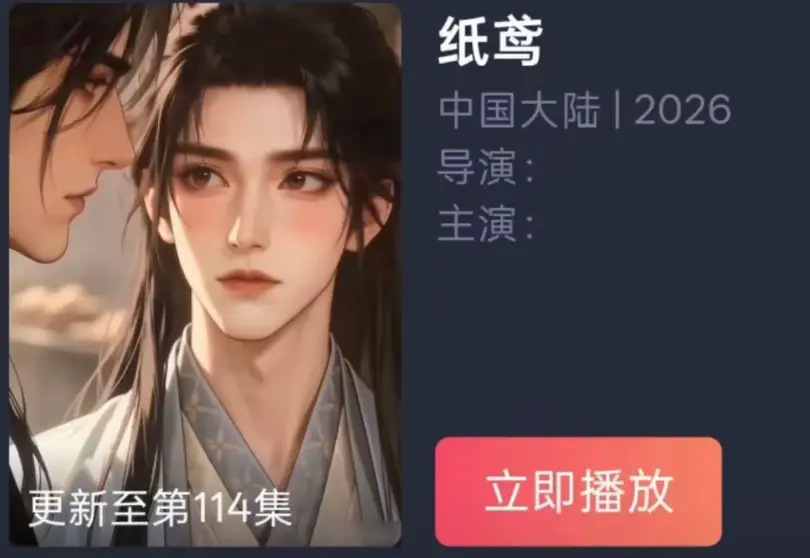 《纸苑》AI短剧双男主BL漫剧全集无删减免费看-纸短情长一世羁绊古风唯美遗憾爱恋-纸苑超清追剧无广告百度夸克网盘资源免费播放未删减